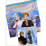 Журнал для девочек ИД Лев Холодное сердце №03 2024г + вложение Клиф