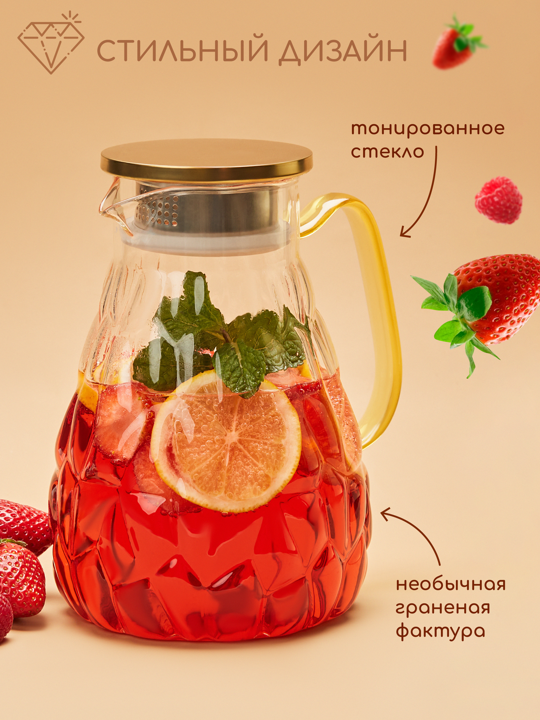 Графин стеклянный жаропрочный Multistore для холодных и горячих напитков 1650 мл - фото 8