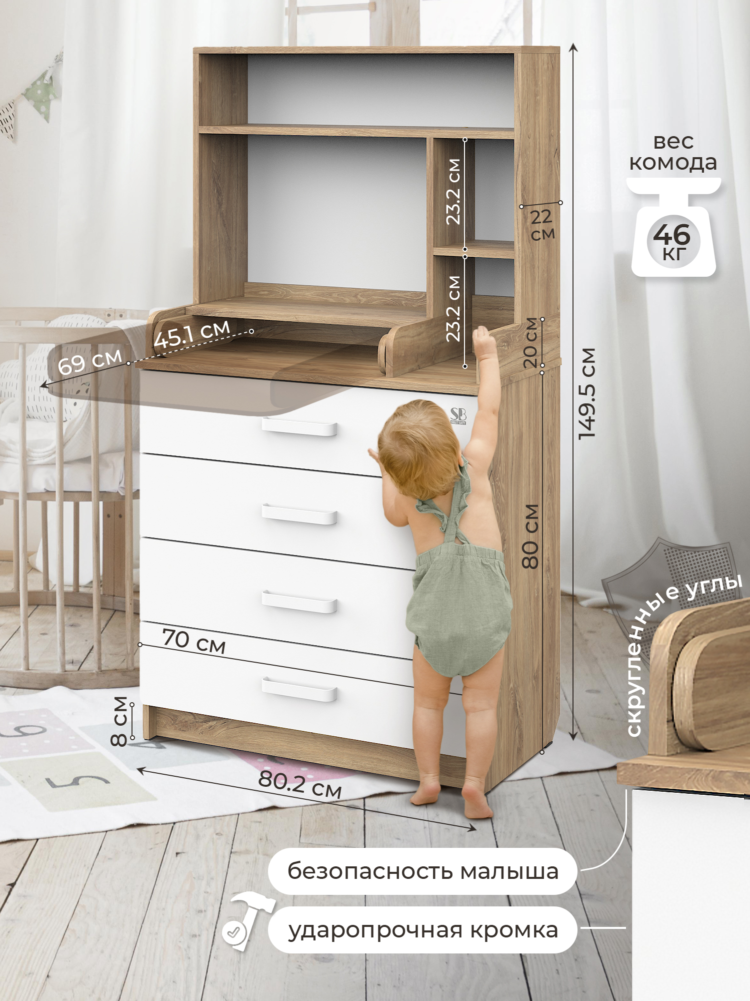 Комод пеленальный Sweet Baby Albero (дуб, белый) - фото 2