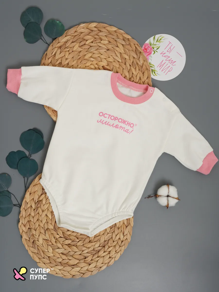 Боди Супер Пупс ромпер/молочный/розовыймилота - фото 10
