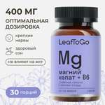 Магний Хелат LeafToGo 400 мг с Витамином В6, 120 капсул