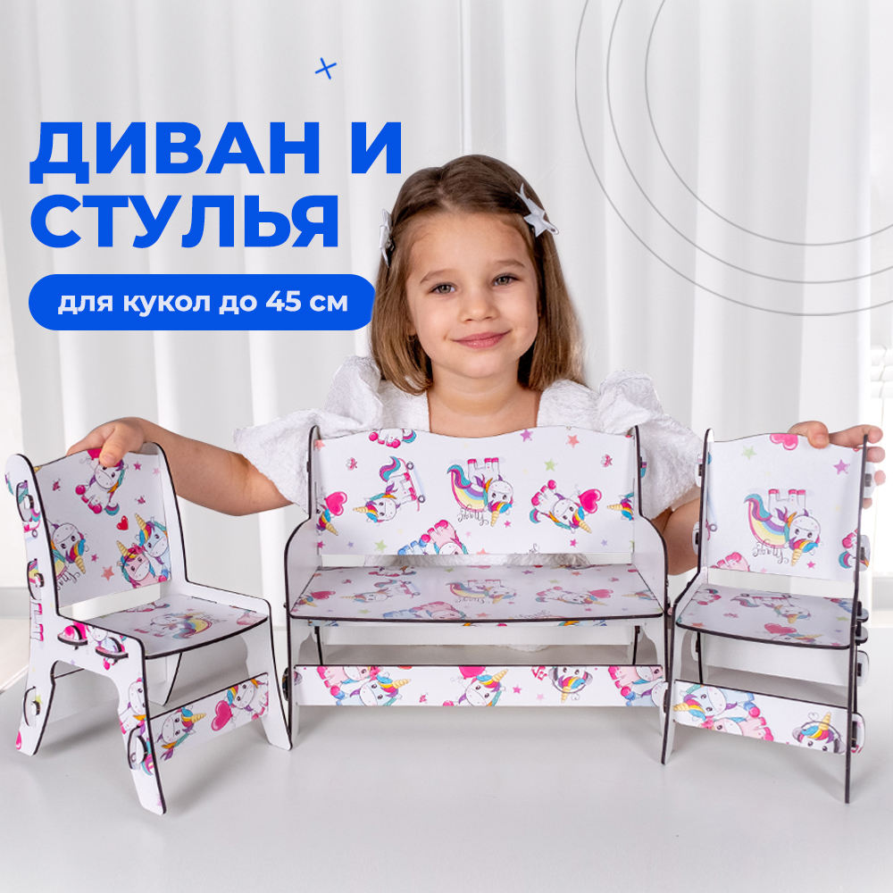 Аксессуар для кукол Teremtoys кукольный интерьер МП-200 - фото 1
