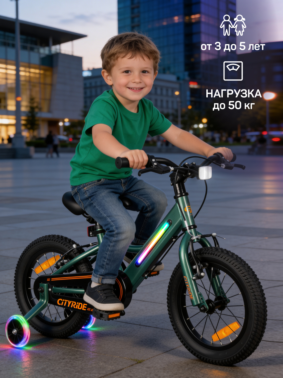 Двухколесный велосипед CITYRIDE 14 дюймов - фото 10