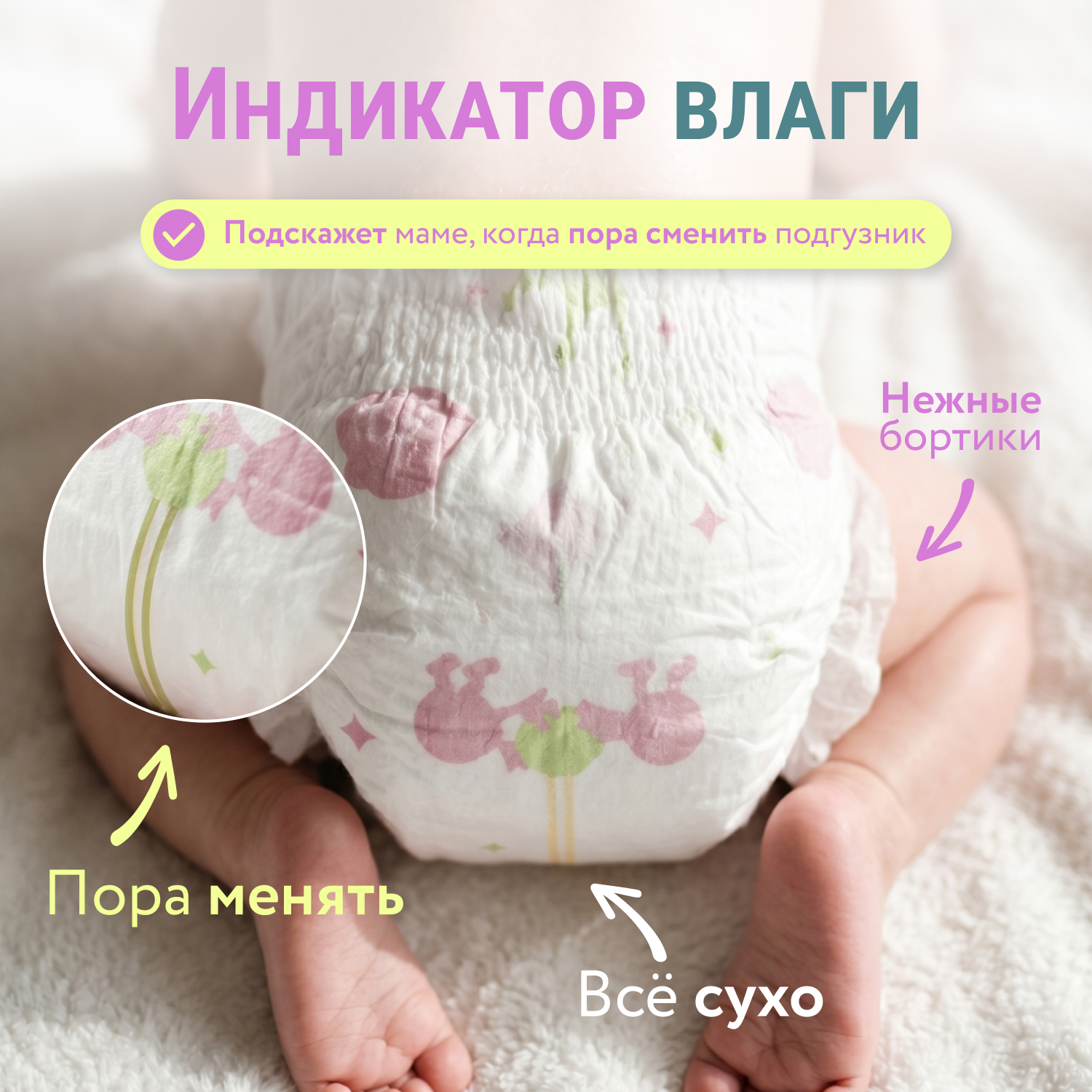Подгузники LOVULAR Q-absorb L (8-14кг) 42 шт. - фото 6