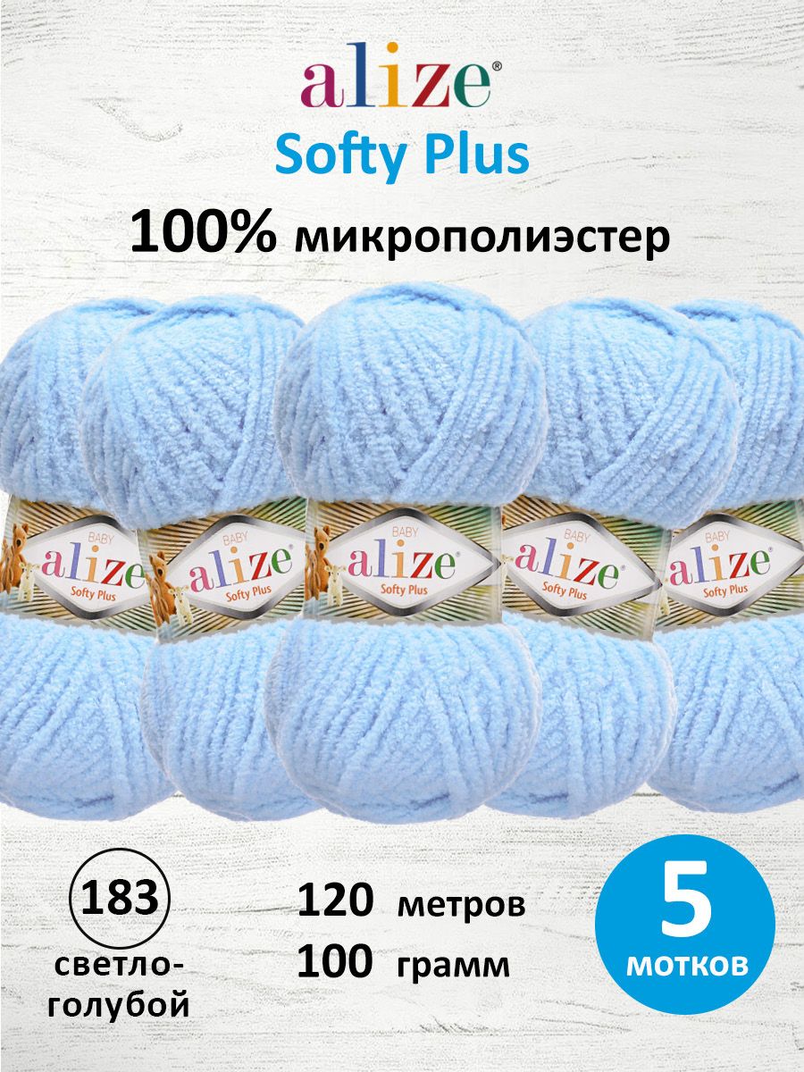 Пряжа для вязания Alize softy plus 100 г 120 м микрополиэстер мягкая плюшевая 183 светло-голубой 5 мотков - фото 1