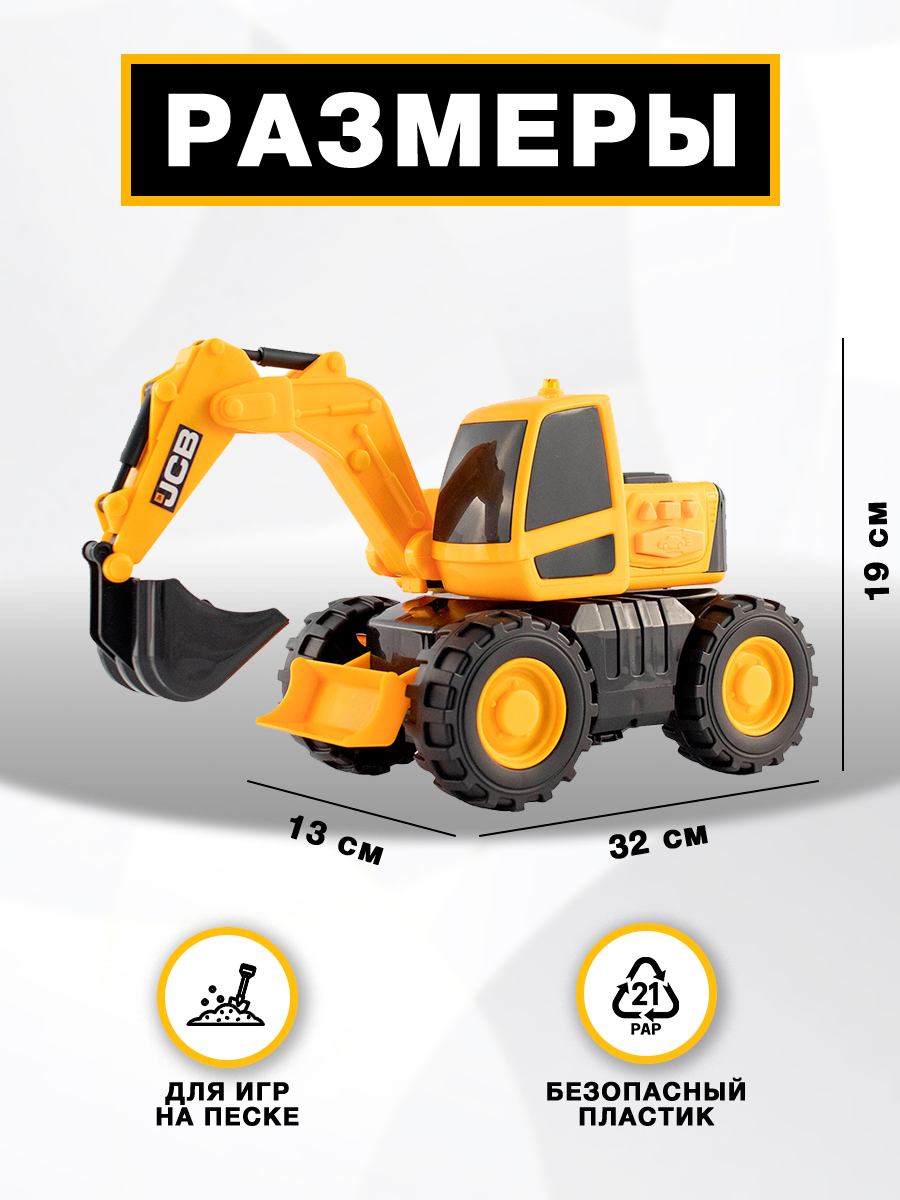 Экскаватор JCB Mighty Moverz 1417132 - фото 4