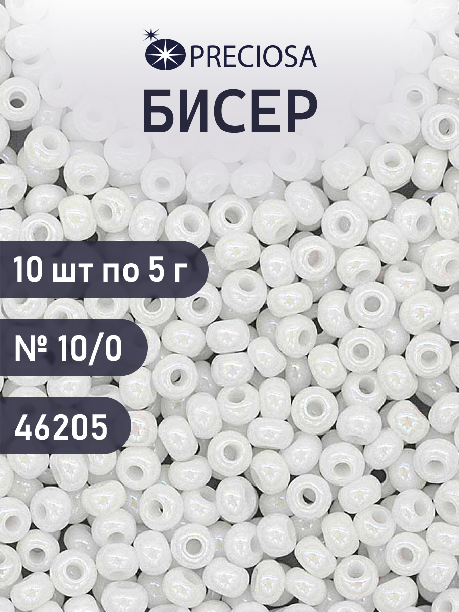 Набор для творчества Preciosa бисер чешский 10/0 50 гр - фото 1