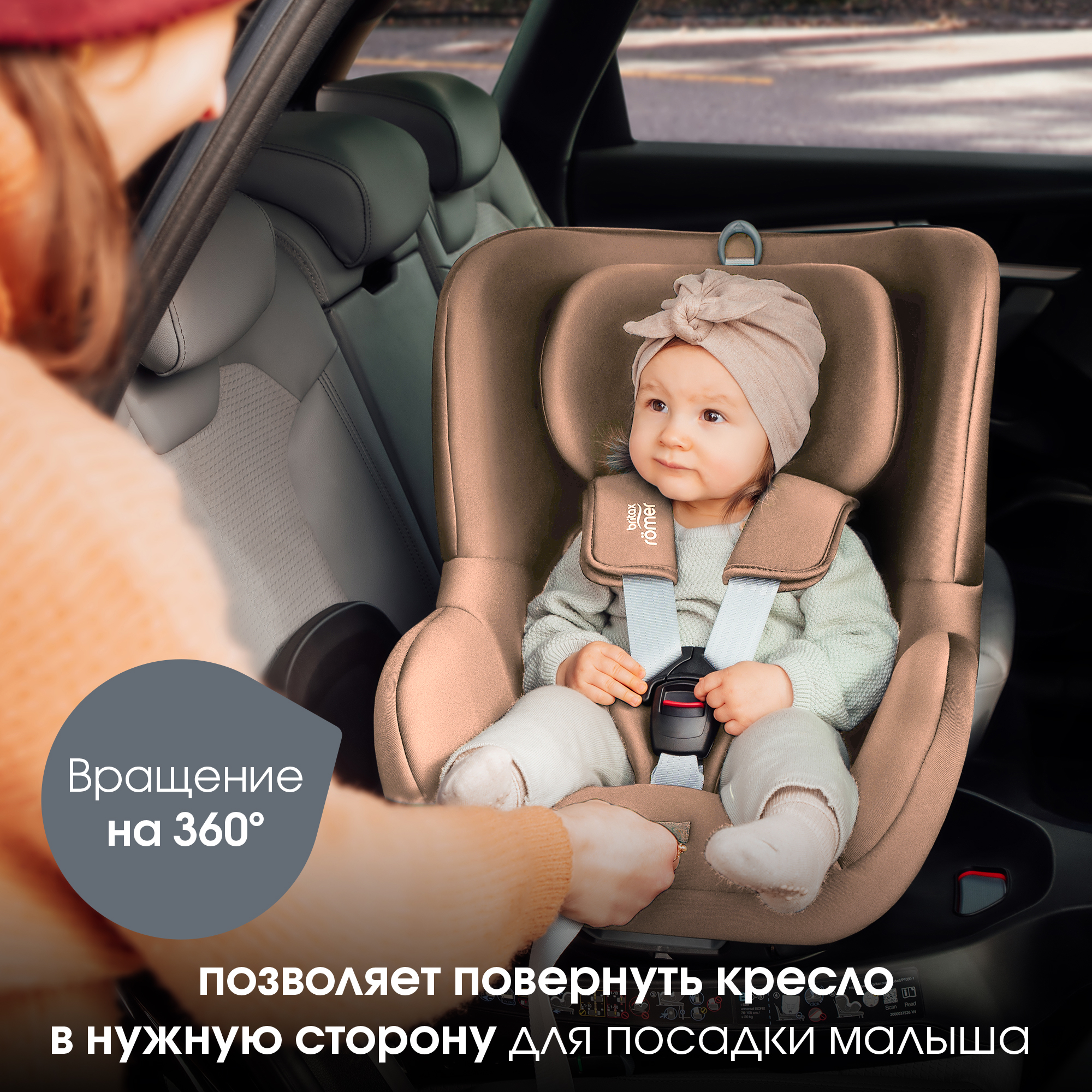 Автокресло Britax Roemer Dualfix M PLUS Style Teak Isofix 0+/1 (0-18 кг) бежевый - фото 9