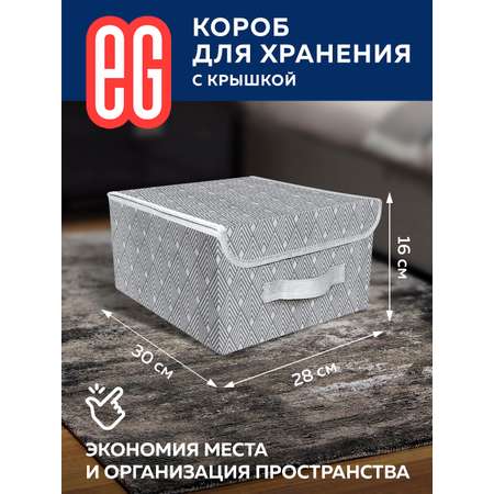 Короб для хранения ЕВРОГАРАНТ серии Geometry 28х30х16 см