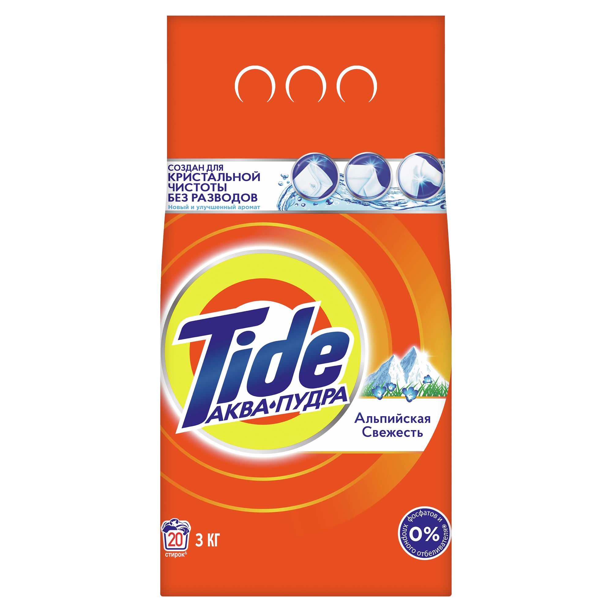 Порошок стиральный Tide Альпийская свежесть автомат 3кг - фото 1