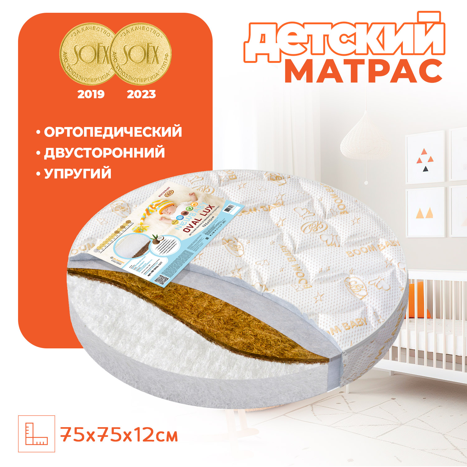 Матрас круглый Boom Baby 75х75 - фото 1