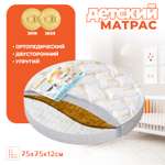 Матрас Boom Baby 75х75