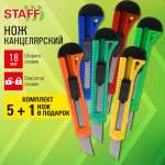 Канцелярский нож Staff