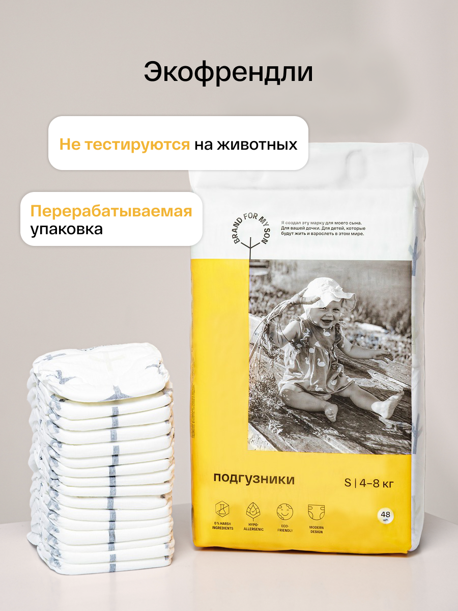 Подгузники Brand For My Son L (9-14 кг) 144 шт. - фото 10