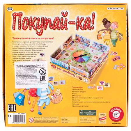 Настольная игра Piatnik