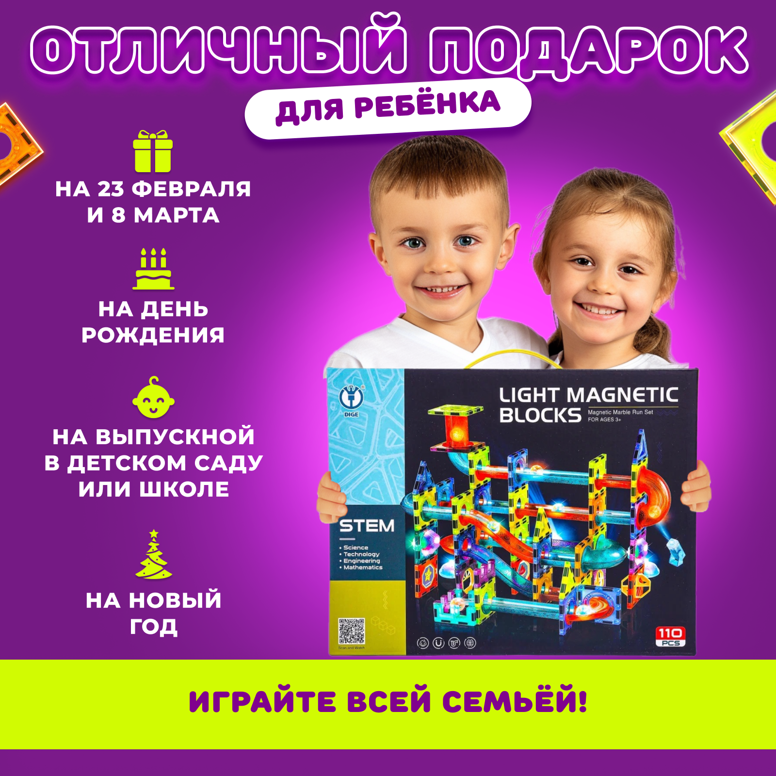Конструктор Play Cool магнитный - фото 9