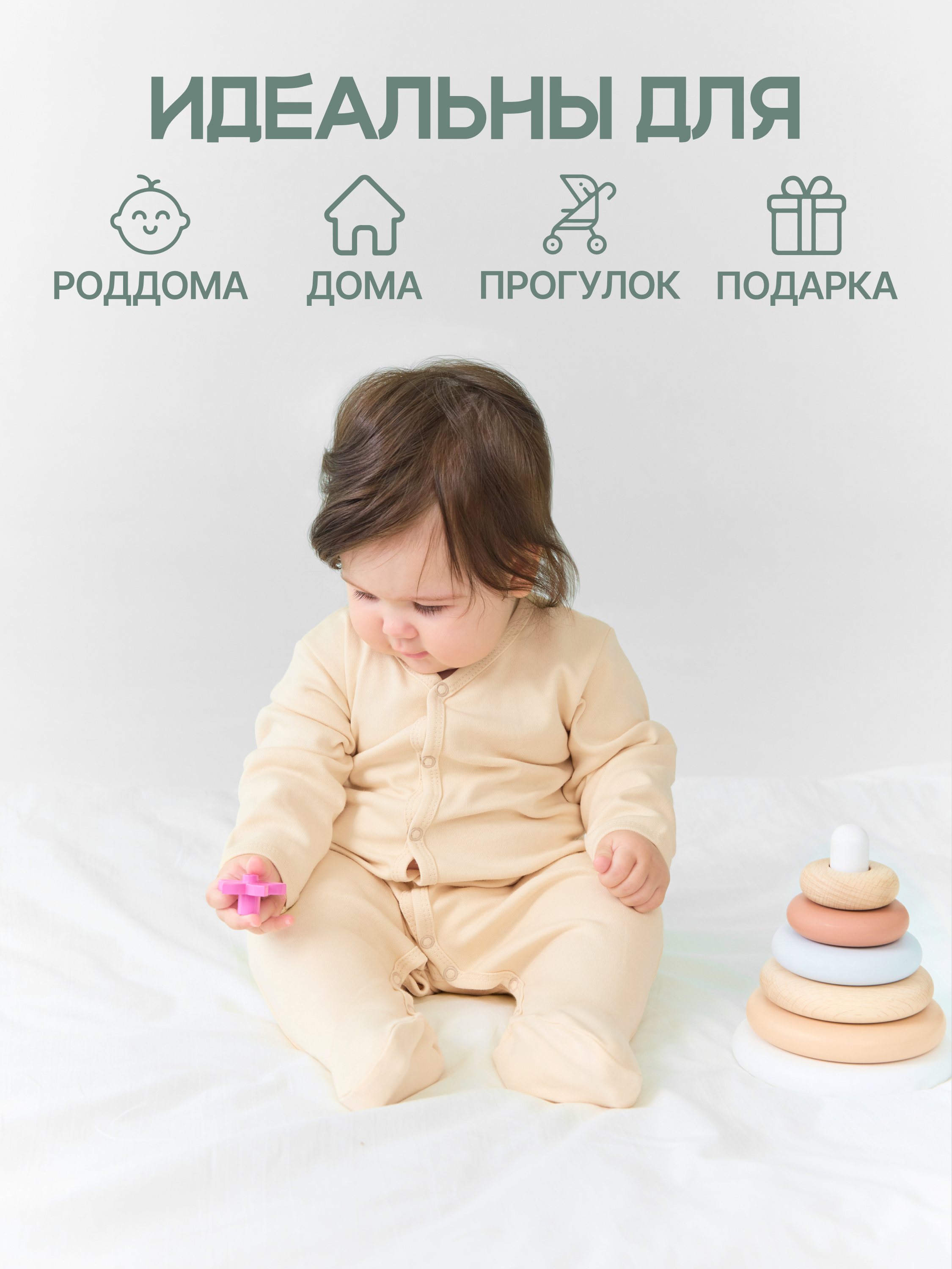 Комбинезон 3 шт MomKid N-BubbyV-1 - фото 7