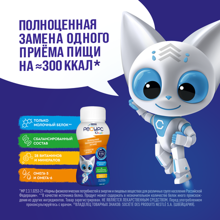 Смесь Nestle Health Science Ресурс Юниор с ароматом ванили 200мл с 12 месяцев