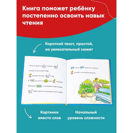 Книга Альпина. Дети Учусь читать с Конни: Куда пропал Мяф?