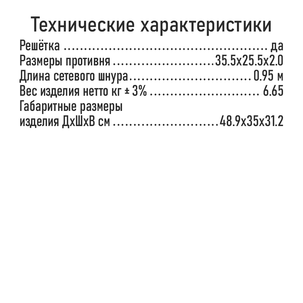Духовой шкаф электрический MARTA MT-4260 - фото 10