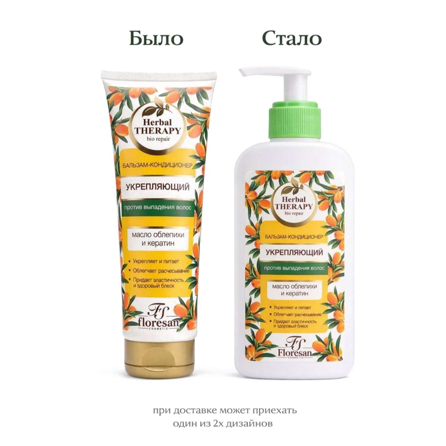 Бальзам FS floresan cosmetic против выпадения волос 250 мл - фото 3