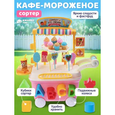Игровой набор AMORE BELLO прилавок, продукты
