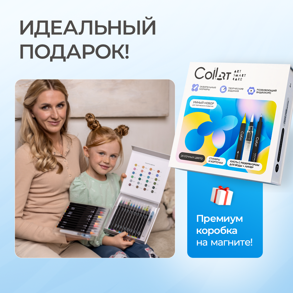 Скетчмаркер CoLLart 24 цв. - фото 12