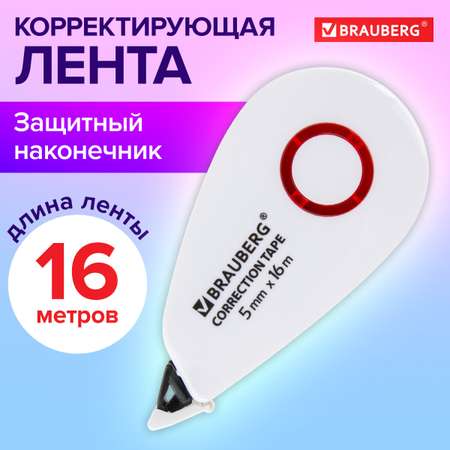 Корректор ленточный Brauberg