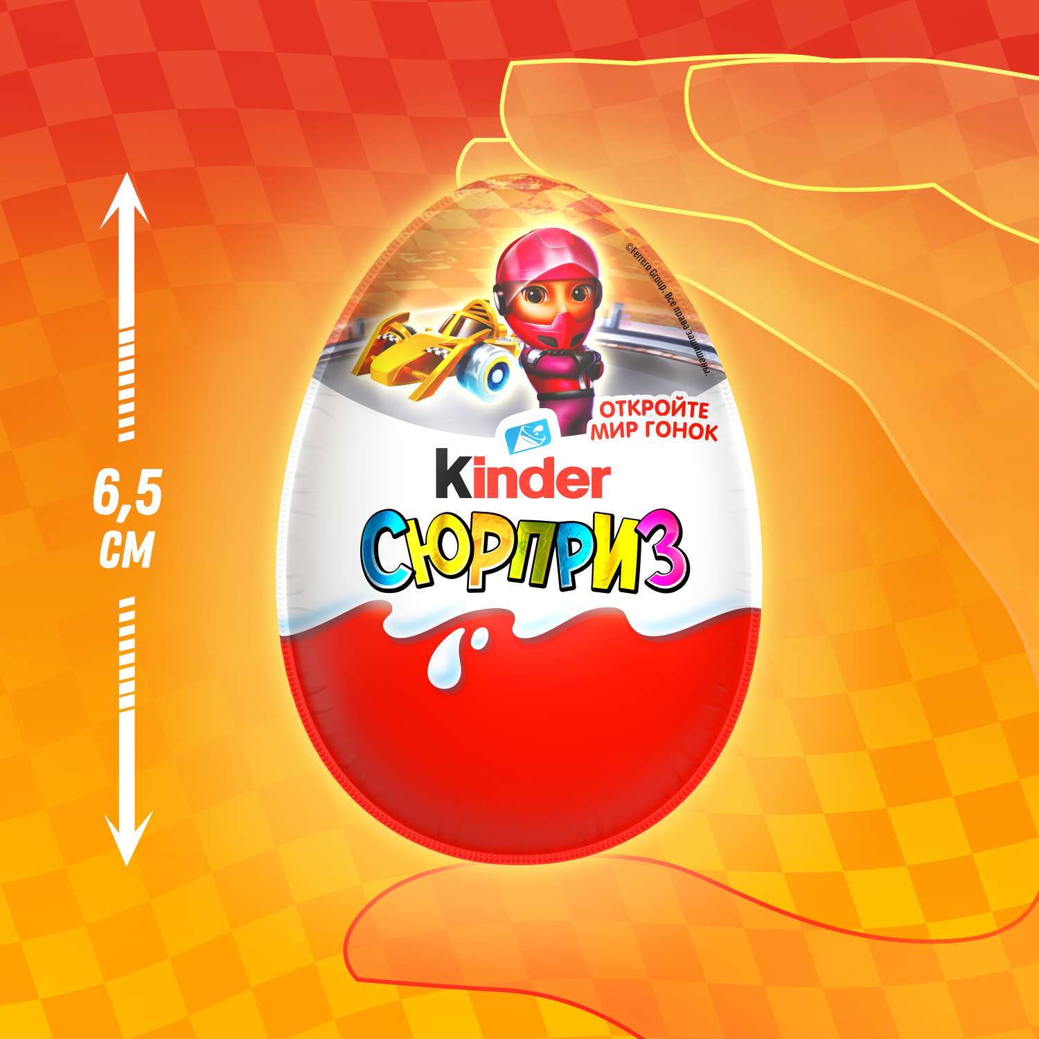 Яйцо Kinder Киндер Сюрприз База 20 г - фото 7