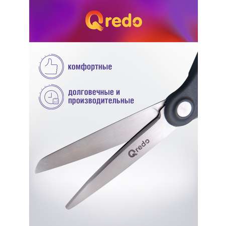 Ножницы канцелярские Qredo