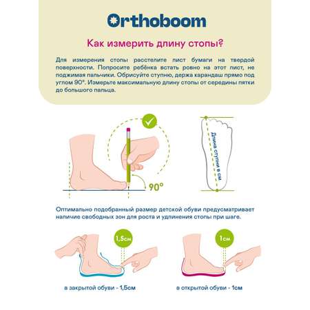 Сандали ORTHOBOOM