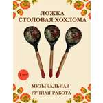 Ложка деревянная средняя Хохлома Оптом музыкальная Рябина желтые листья- 3 шт.