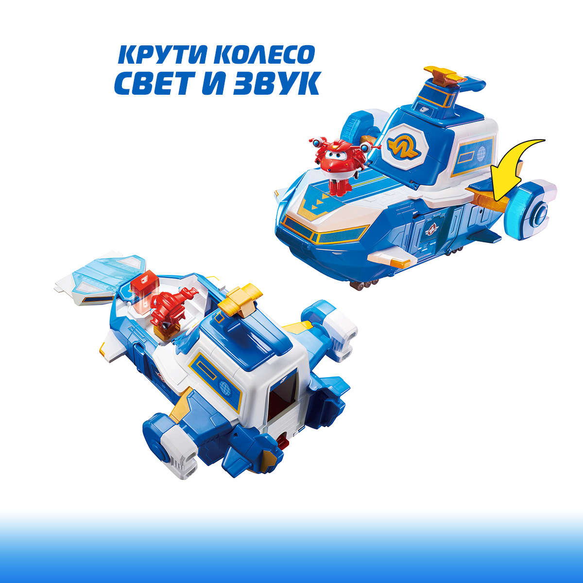 Игровой набор Супер Крылья Большой мировой самолёт - фото 4