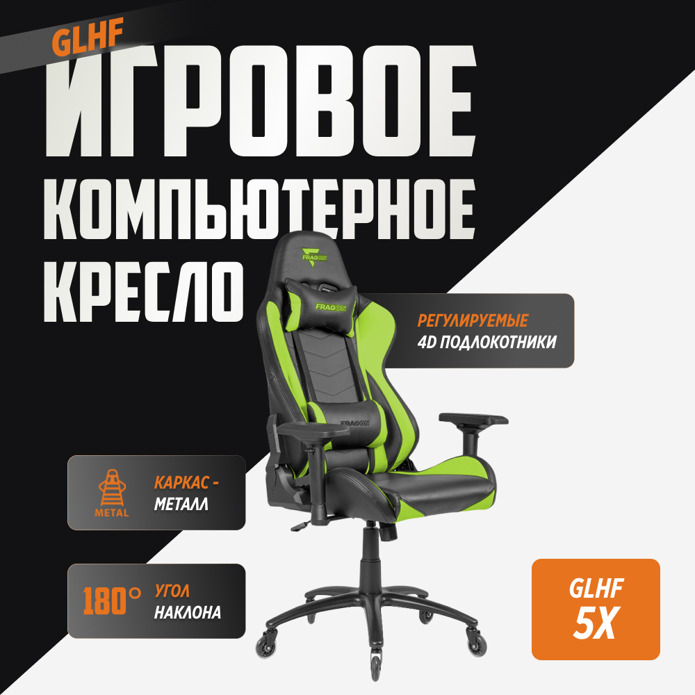 Компьютерное кресло GLHF - фото 2