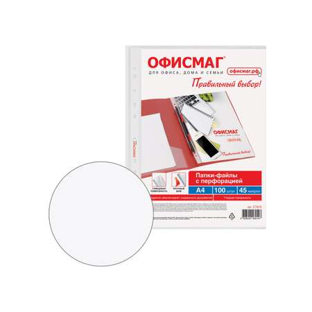 Файл ОФИСМАГ