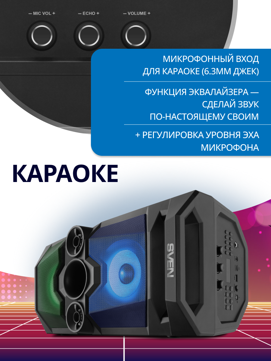 Колонка bluetooth SVEN PS-650 - фото 4