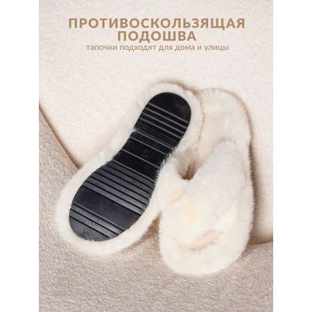 Тапочки Glamuriki