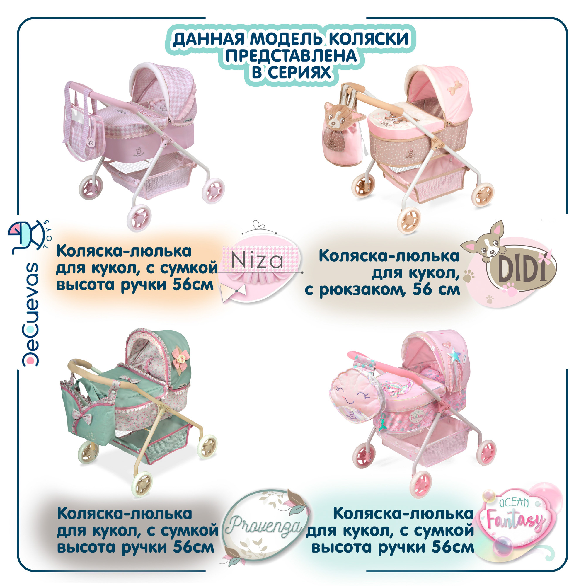 Коляска-люлька для кукол DeCuevas Toys 86047 - фото 14