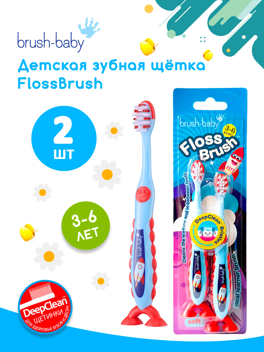 Зубная щетка классическая Brush-Baby от 3 лет 2 шт. - фото 1