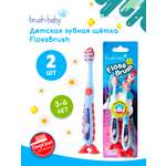 Зубная щетка классическая Brush-Baby от 3 лет 2 шт.