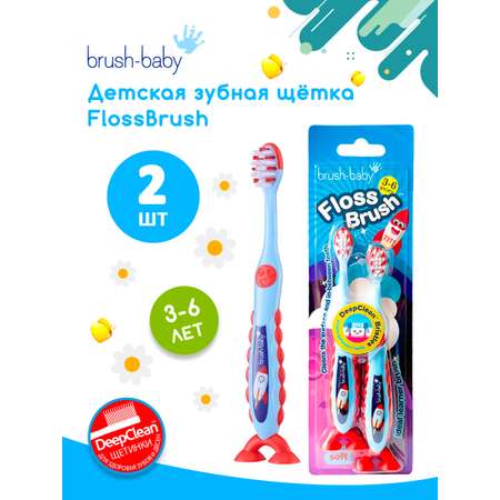 Зубная щетка классическая Brush-Baby от 3 лет 2 шт.