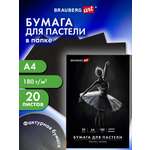 Художественная бумага Brauberg 20 лист.