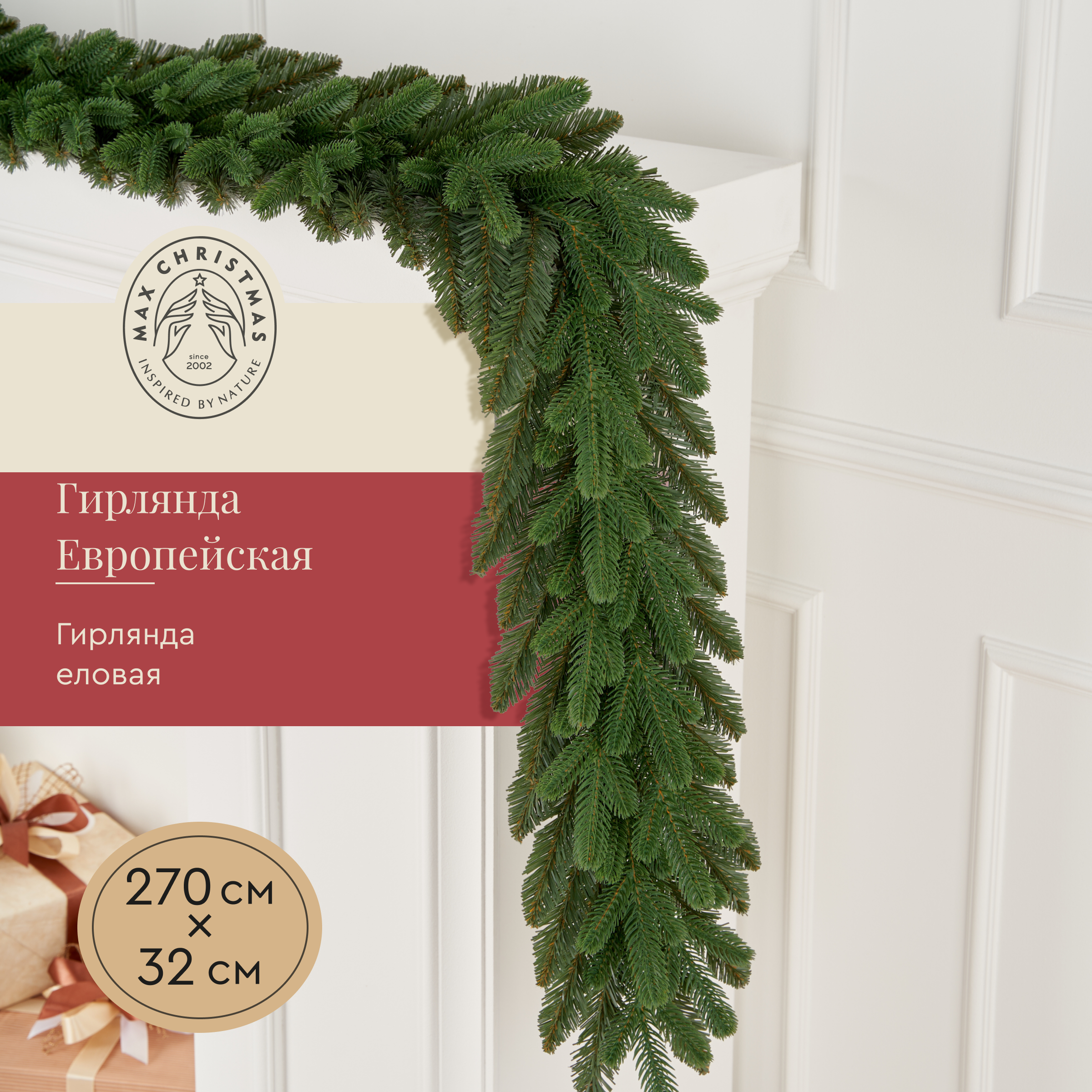 Гирлянда еловая Max CHRISTMAS ГЕС 32 - фото 1