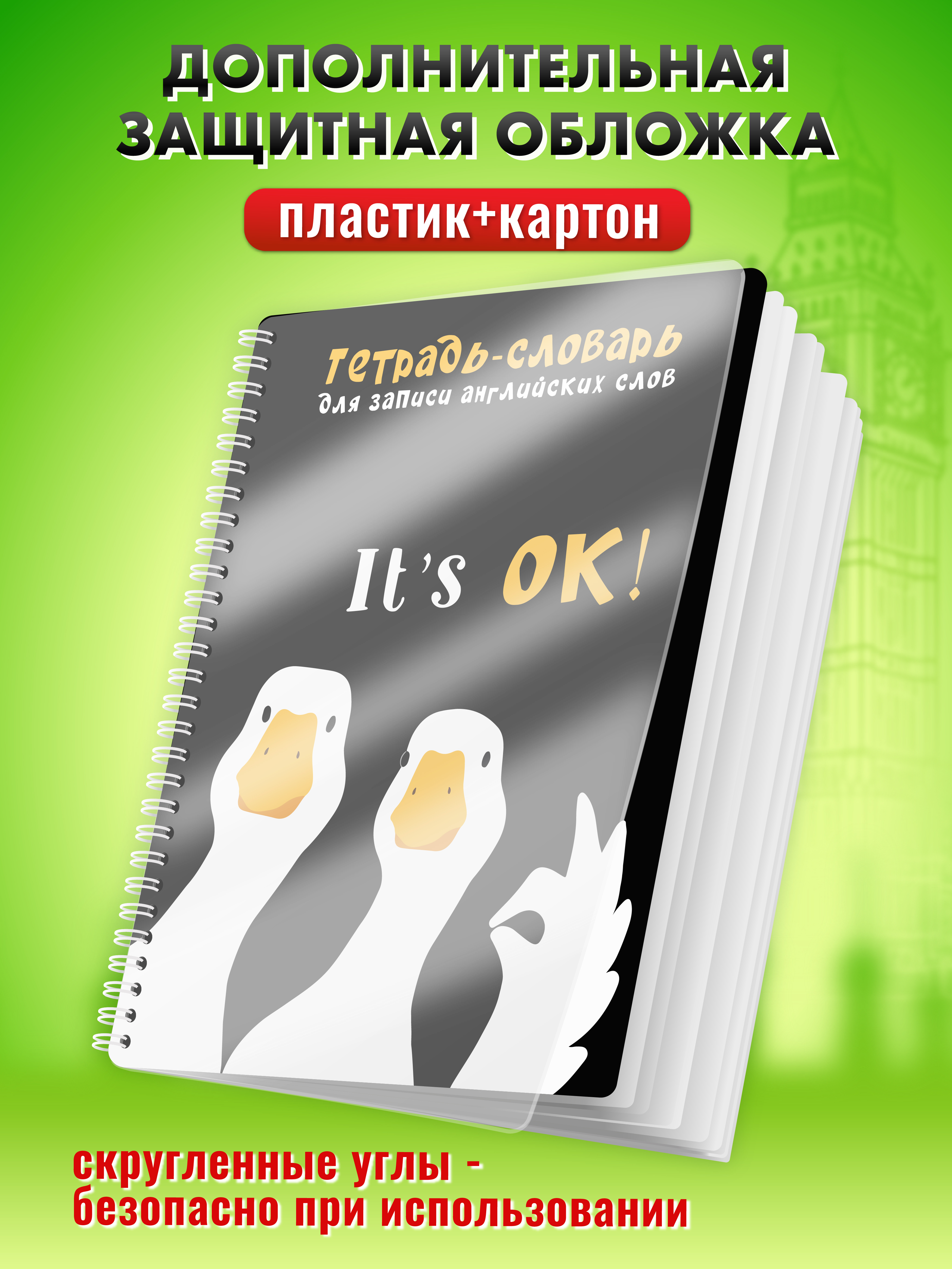 Тетрадь ШКОЛЬНЫЙ МИР 58 лист. (Иностранный язык) в ассортименте - фото 7
