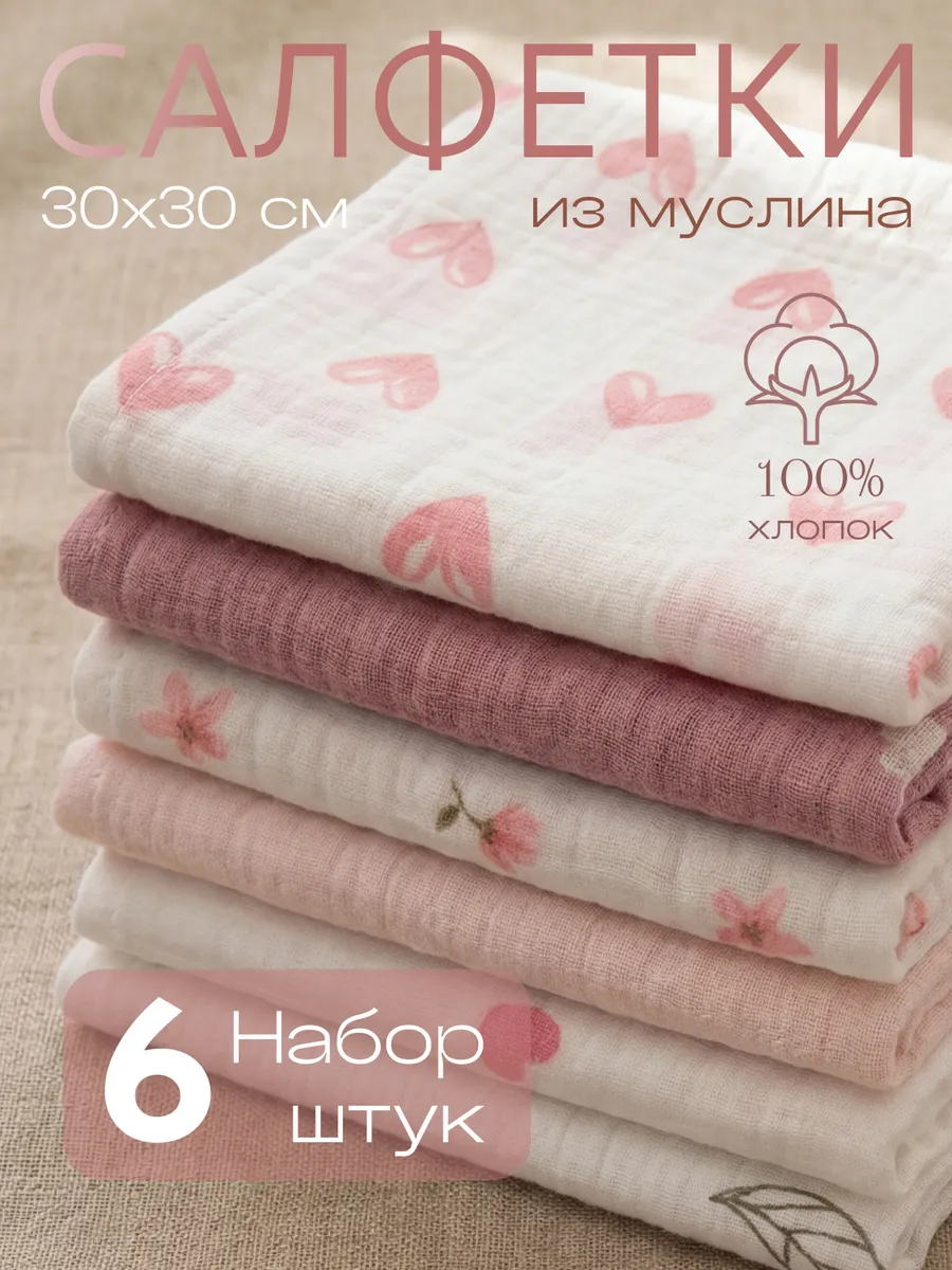 Нагрудник Мягкий Кролик текстиль 6 шт. - фото 1