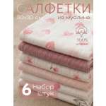 Нагрудник Мягкий Кролик текстиль 6 шт.