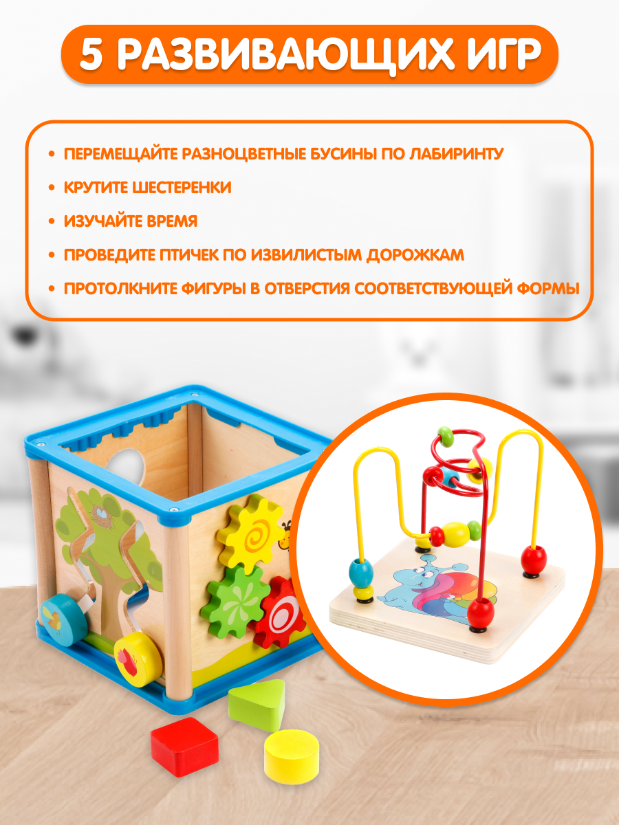 Игрушка Mapacha сортер Суперкуб - фото 3