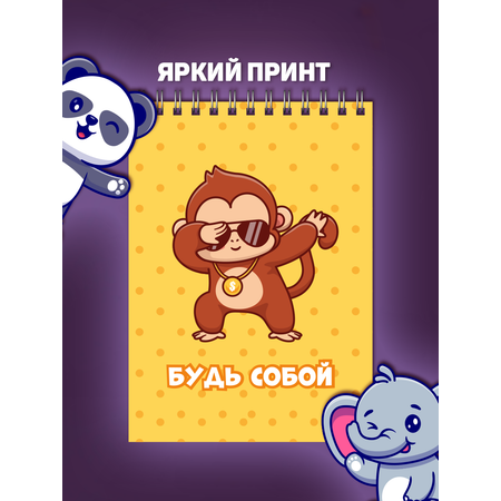 Блокнот Заверните!