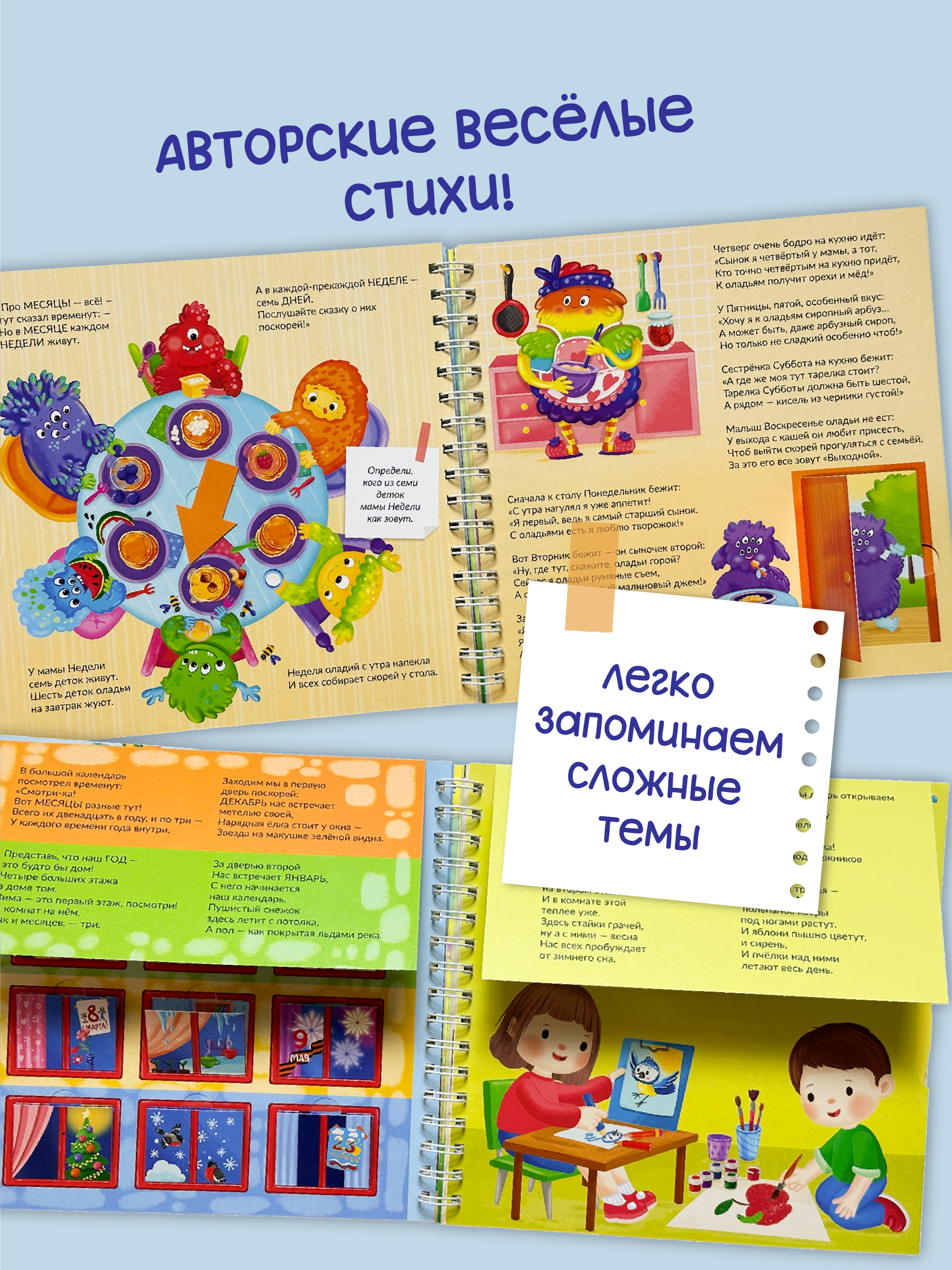 Интерактивная энциклопедия БимБиМон Детская интерактивная книга Что такое время Виммельбух - фото 4