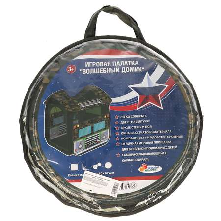 Палатка Играем вместе Военная 314146